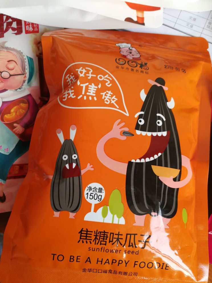 好吃不贵,就是送货用了两天,的承诺呢?