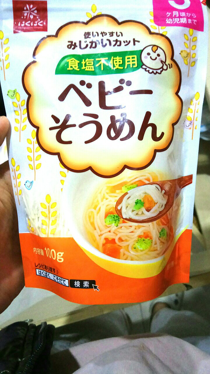 宝宝面挺好的,但是价格小贵