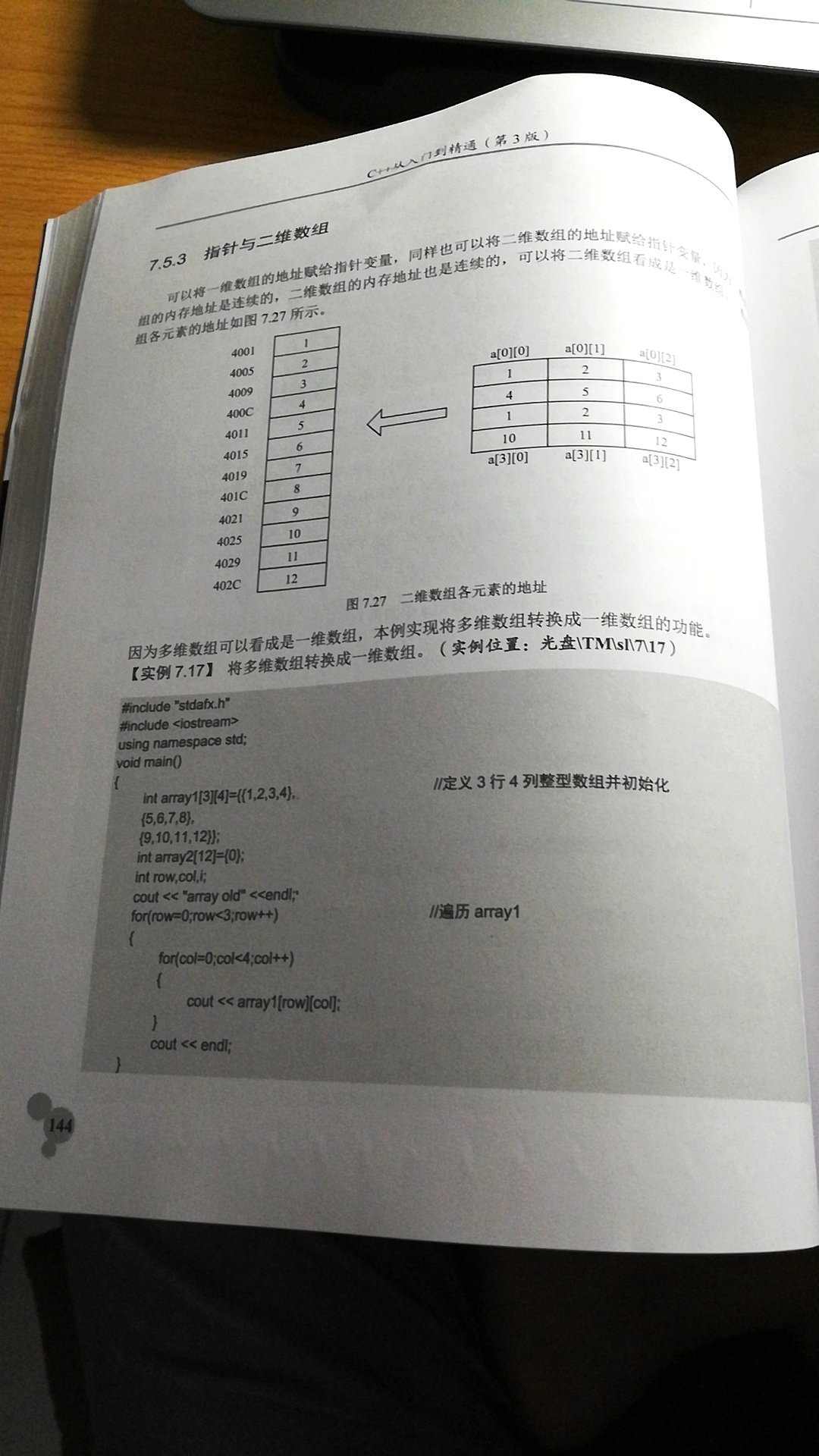 书本讲解的内容较为详细具体,配套资源丰富,本人有一定的C语言编程基础,相信学习C++可以很快上手。但是书本的快递包装有待改进,书本都弄皱了。