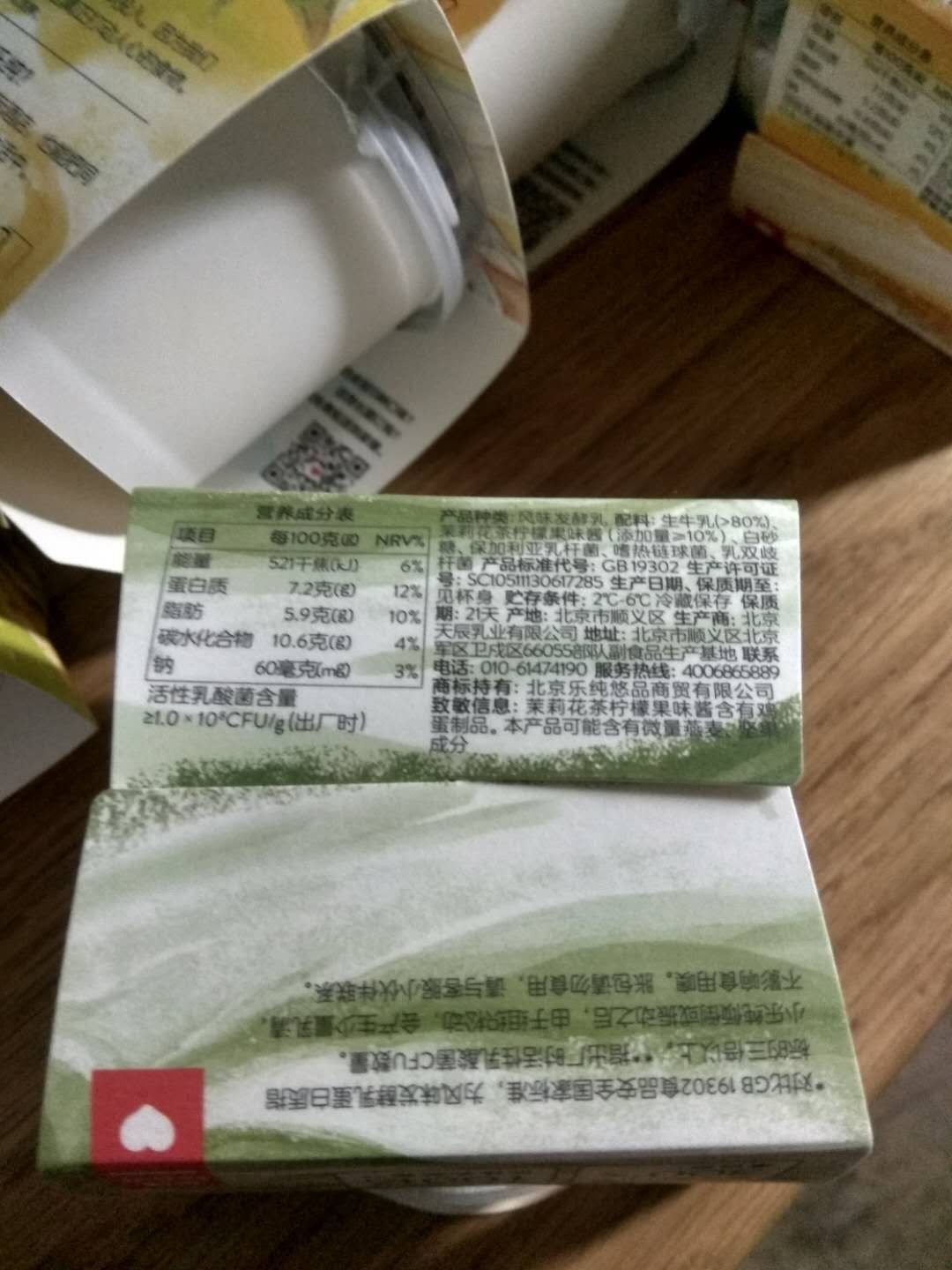 吃过乐纯 味道不错 也挺粘稠 但性价比不高 搞活动可以多屯些