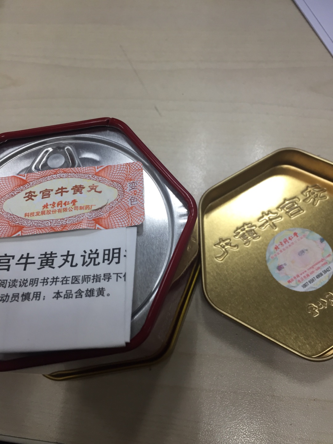 物流很快,还没给老太太吃,等到惊蜇节气再吃,吃完之后再来追加评价效果