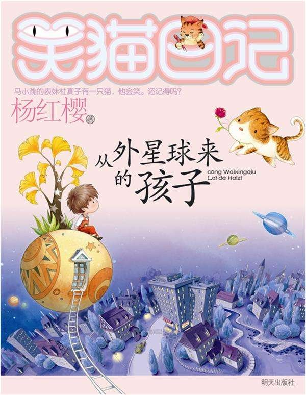 笑猫日记一共好多好多本,家里几乎全都有了孩子,比较喜欢看,还有五本商家缺货的,等到来货了一起都买。笑猫日记一共好多好多本,家里几乎全都有了孩子,比较喜欢看,还有五本商家缺货的,等到来货了一起都买。
