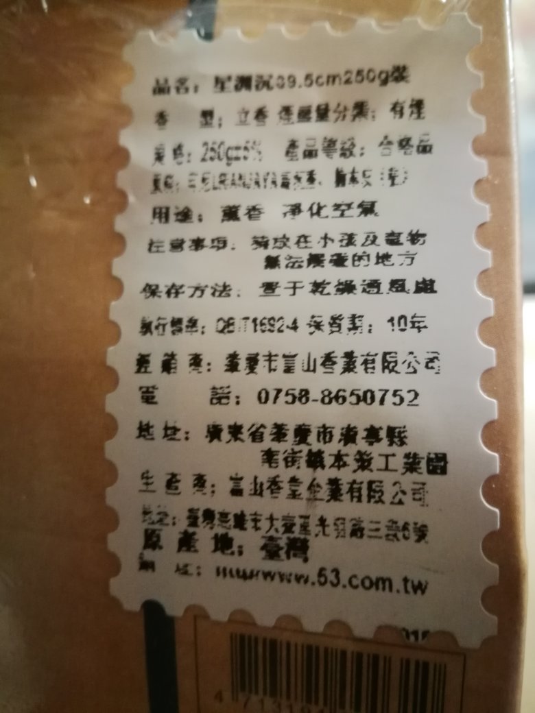 很快就到了,香味浓郁,持久。