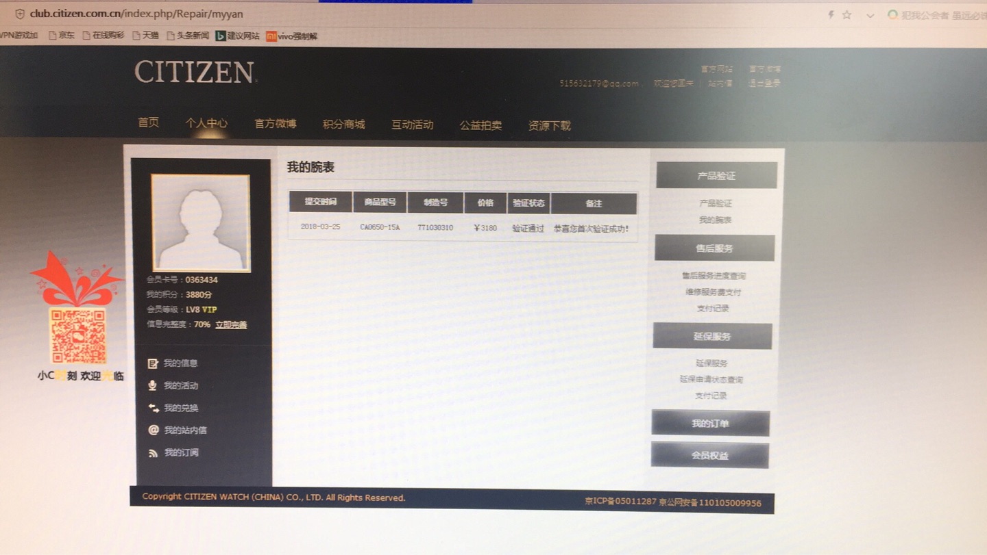 包装很严实,送货也很快,上官网验证成功,满意的一次购物。