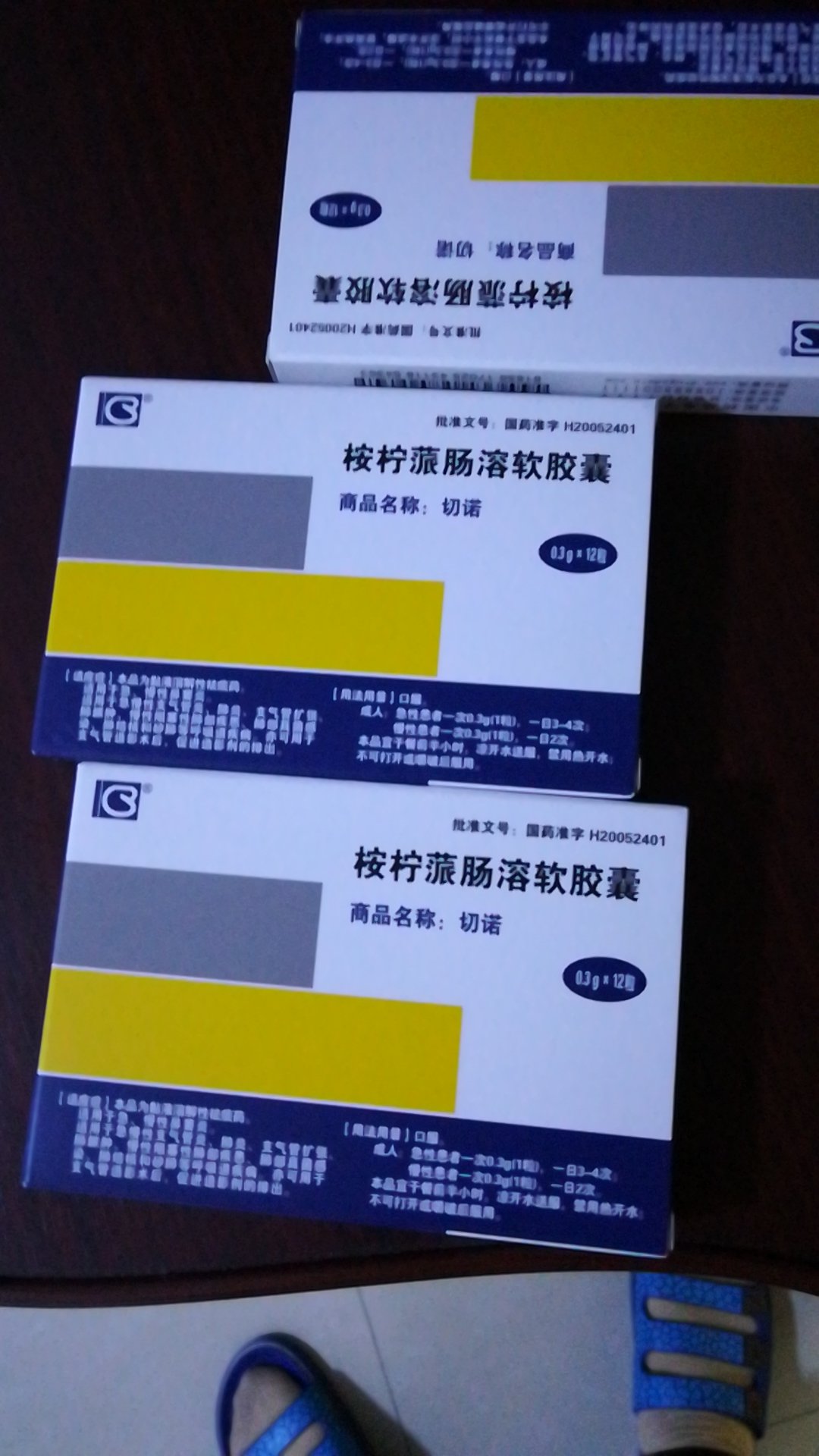 老妈一直吃,和大医院的一模一样,五分好评。