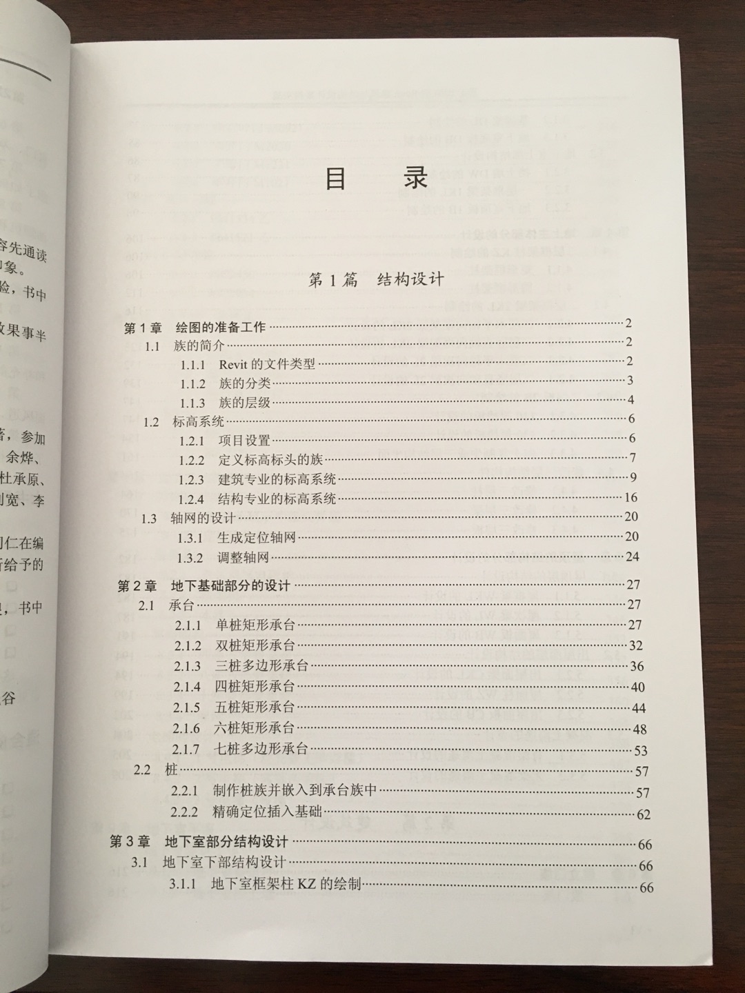 本书讲解了一个案例从开始建模到完成的过程,可以跟着操作学习软件。还有快递能否在商品外侧包一层保护膜缓冲一下,书来的时候四个角都磨损了!