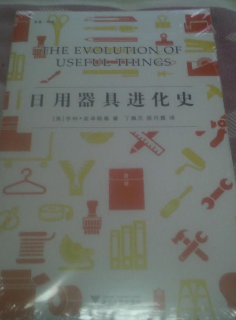 CIP核准号 2017274912 ISBN 978-7-308-17627-9 正书名 日用器具进化史 出版单位 浙江大学出版社 出版地 杭州 出版时间 2017.11 版次 1版 印次 1 开本或尺寸 24 × 17 装帧方式 平装 中图法分类 TS976.8-49 主题词 日用品-技术革新-普及读物 内容提要 叉、大头针到曲别针和拉链等日常物件是如何变成他们现在的样子?为什么餐叉有四个齿?十字花螺丝与它的前身平头螺丝相比有什么优势?为什么曲别针是我们现在这个样子?是什么使得我们现在的胶带变成透明的? 在这本令人愉快的书中,作者用显微镜来看我们平时很少会考虑的东西。如我们几乎每天都会用到的大头针、便利贴、快餐盒。同时,他还提出了一个令人信服的关于技术创新的新理论作为对现有产品缺陷的回应,即刺激和不必要性是发明之母。