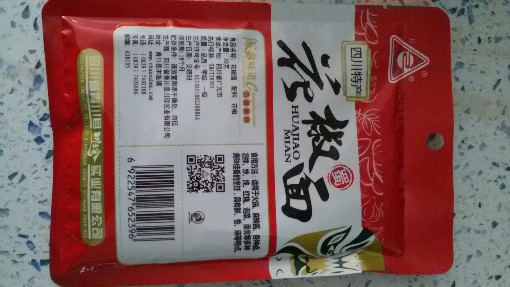 买了囤货,常备佐料,自营值得信赖!