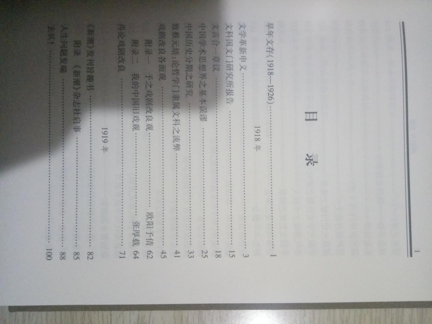 应该说后出转精,中华书局这套比上海三联书店那套更好一些,2017年10月一版一印,布面精装,印制精良,首印2000套,极具阅藏价值。正赶上423晚上打折,挺划算,怕买晚了就是2印3印了,就赶紧下手了,收到后外盒完好。当地站服务热情,一次愉快的购书之旅。