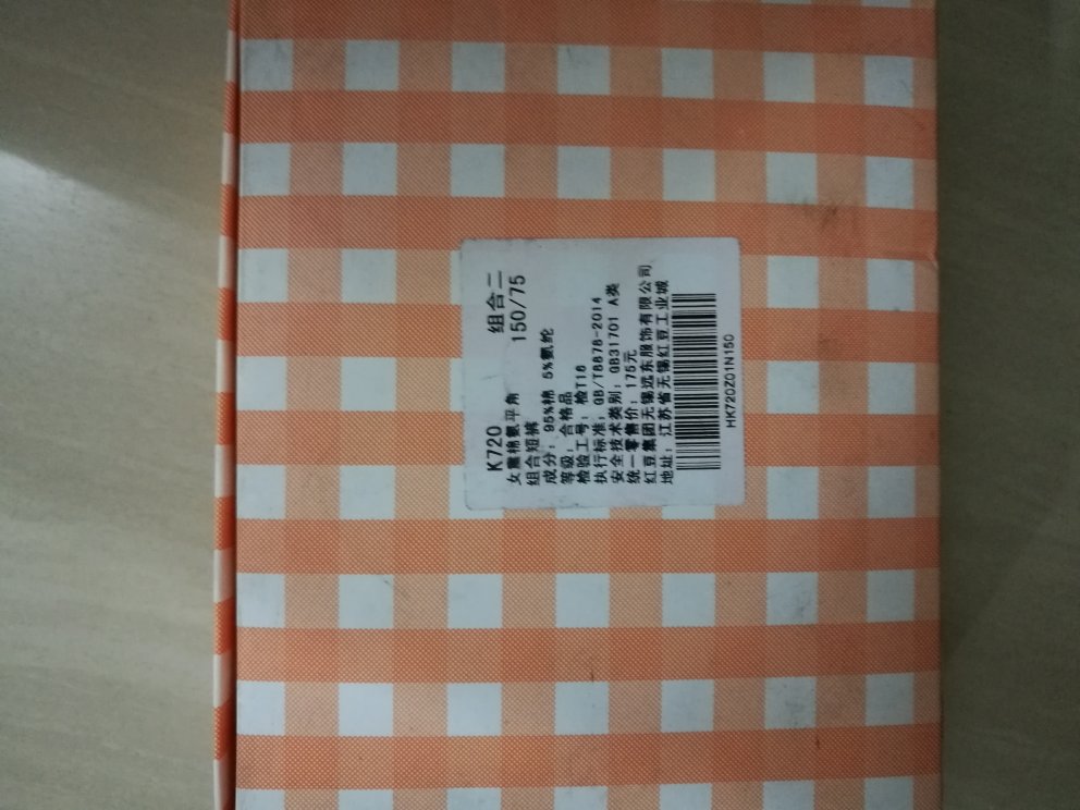 很漂亮!小孩很喜欢!不错!好评!