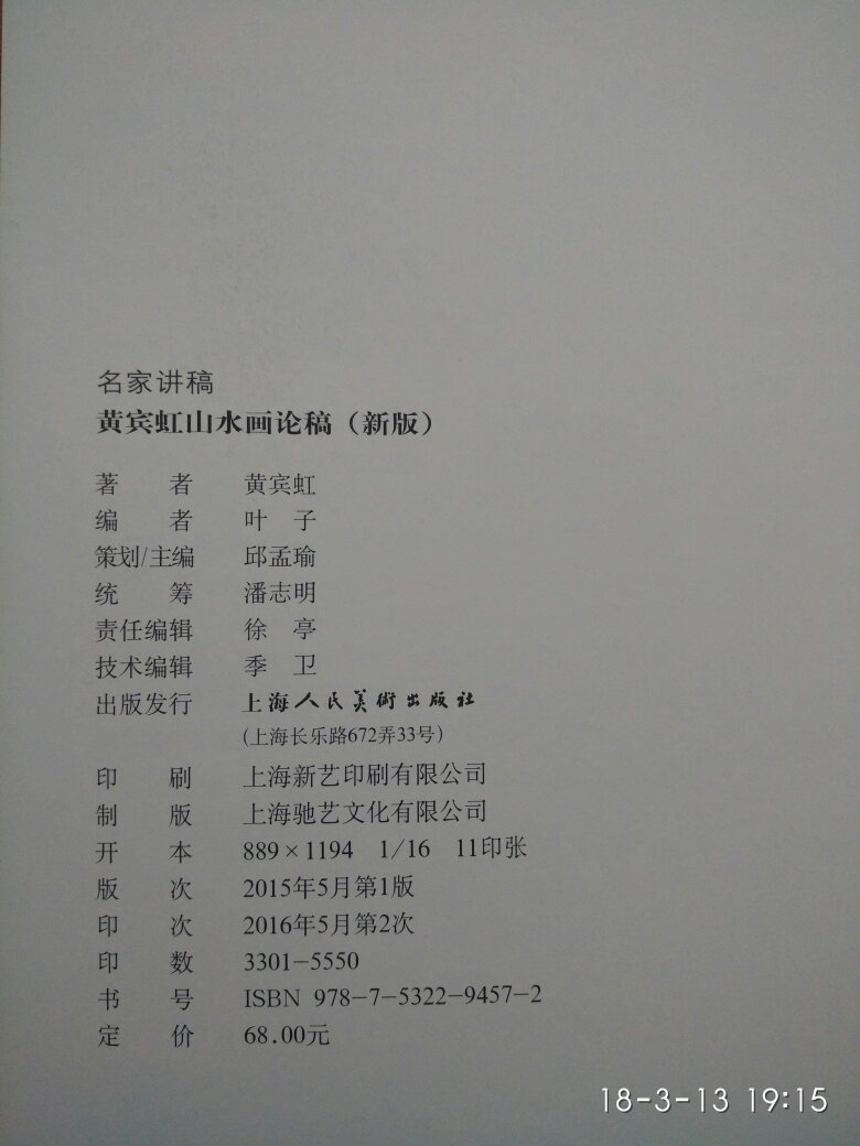 纸匣加函套,全铜版纸,印制精美,学赏两相宜。唯一不足是山水·花鸟·人物卷精选,原以为比较全了,只收入十二位画家。其他本子还得单令买。