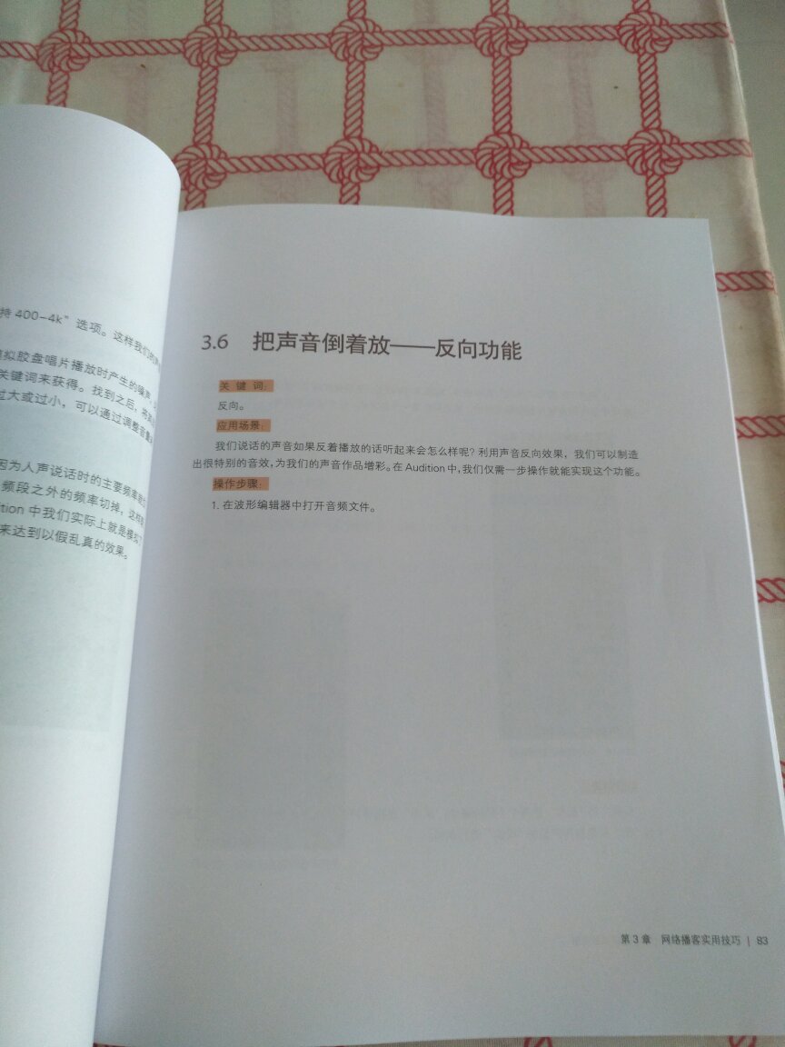 毫无基础的可以看一下,有些基础的不建议购买。内容太少,大家看一下排版,好多页就几个字,几个图,这分明就是凑页数糊弄人的啊。挺薄的一本书,如果压缩一下,肯定不超过100页。