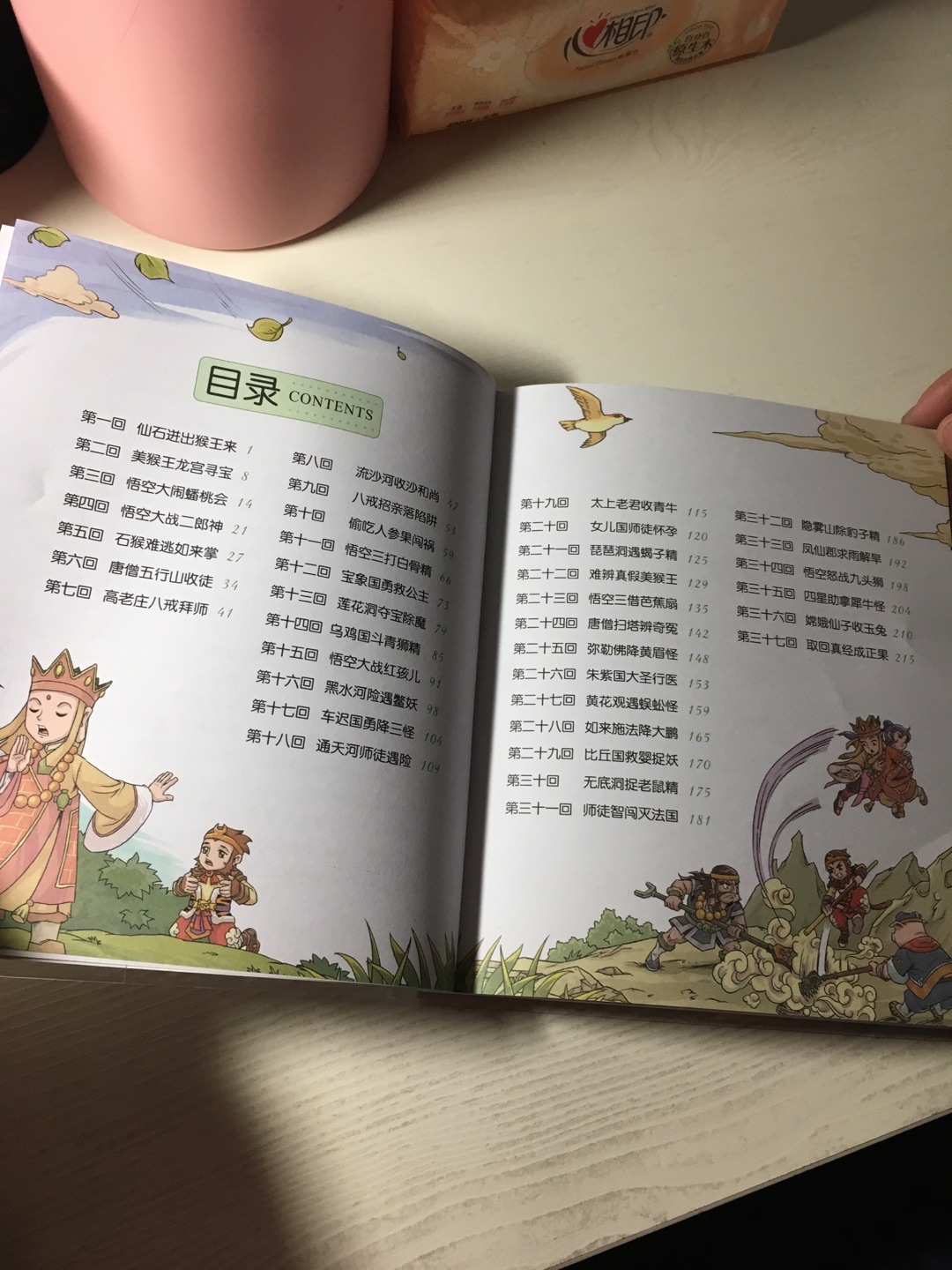 这下把四本都买齐了,宝贝特别开心,也很喜欢看,每次都有包书皮包着,很贴心,这服务也是没谁了,每次买书买日用品都上,很满意!