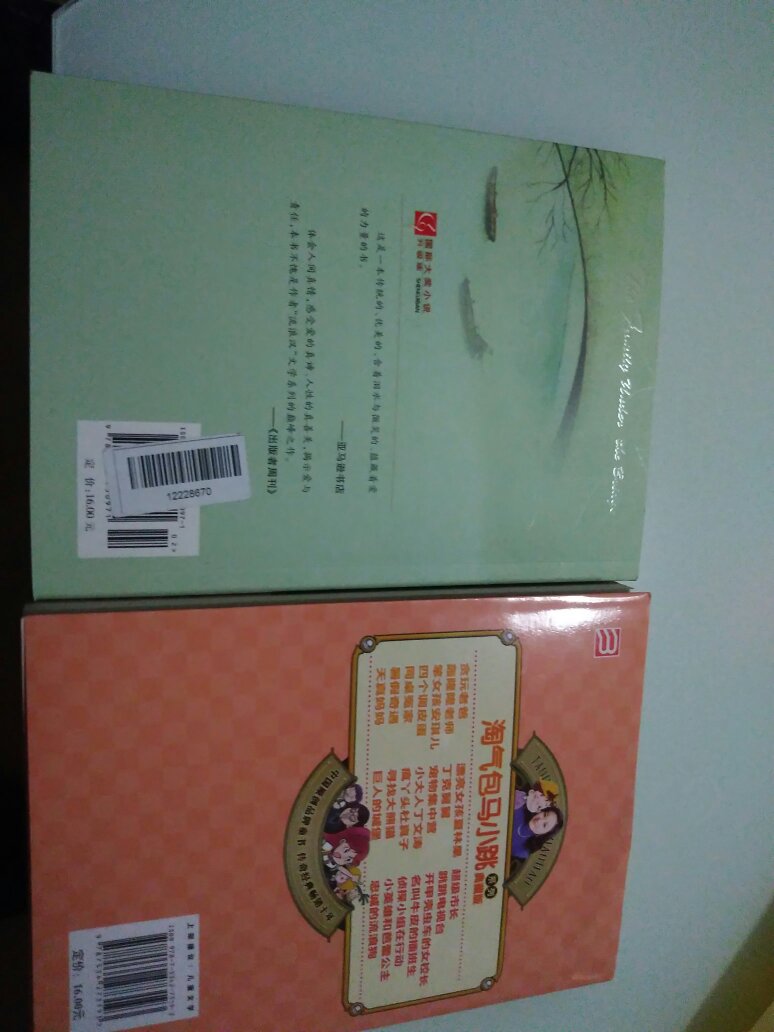 你书不错,质量很好,孩子拿回来可高兴了,看的很,她可喜欢了,下次还在买书,选,没错的。。。。。。。。。。。。。。。。。。..............