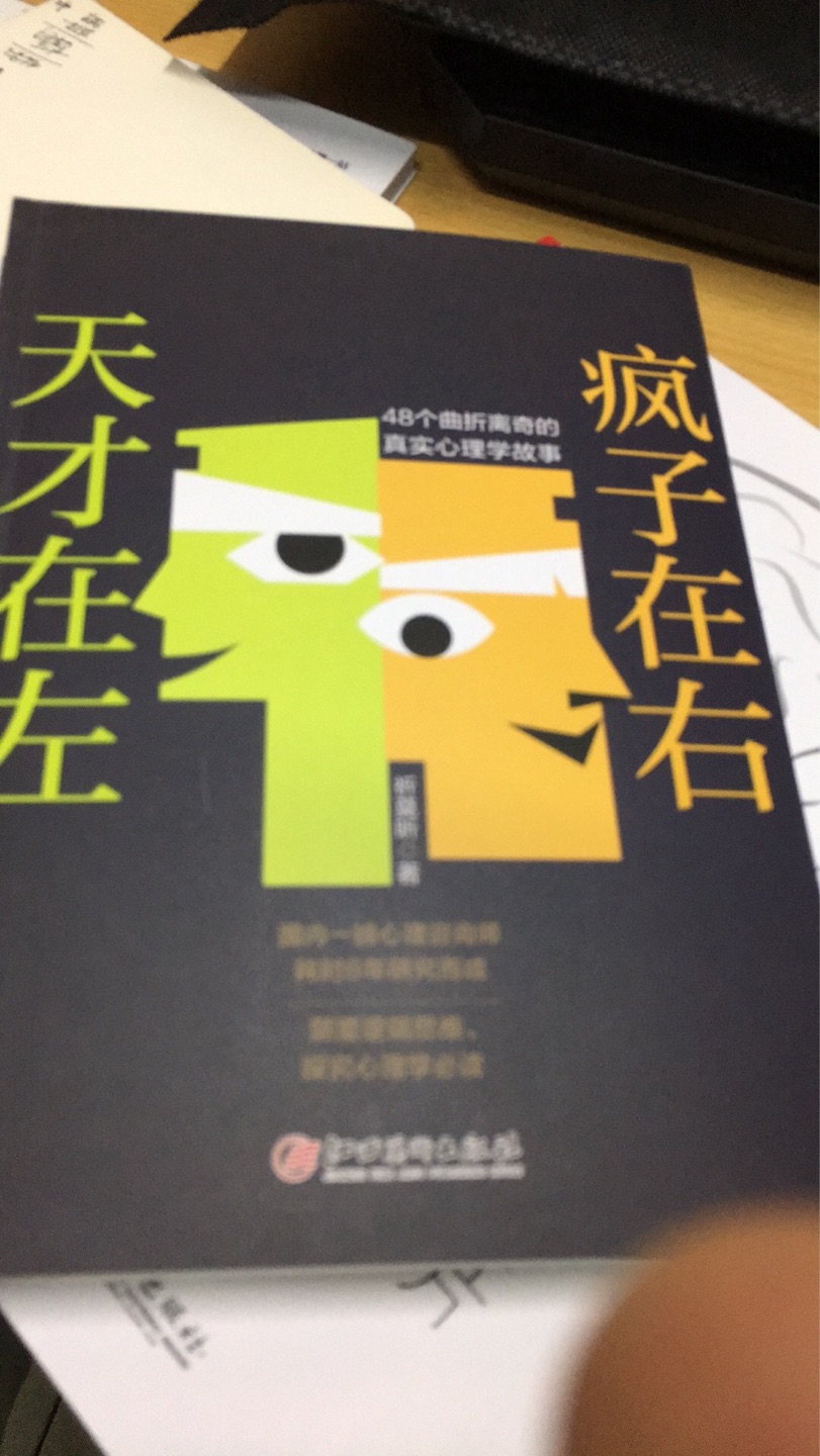 要买的记得,这个不是高铭那个版本,然后还没看不知道怎么样。