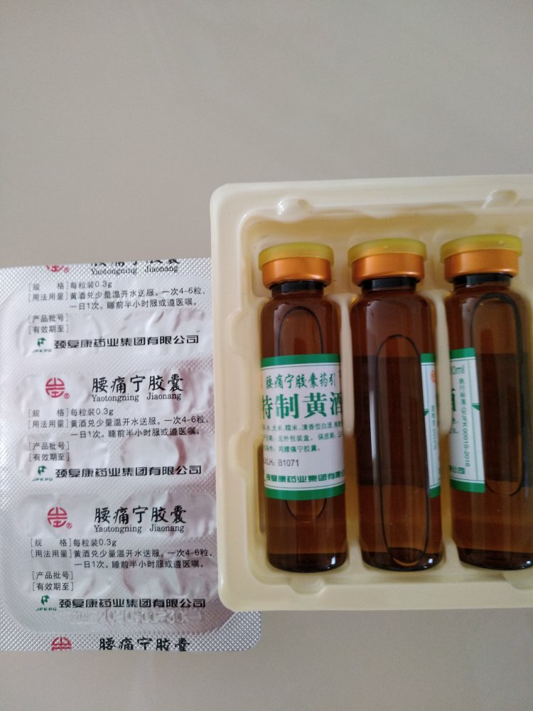 速度挺快的,吃着呢,看看有没有效果