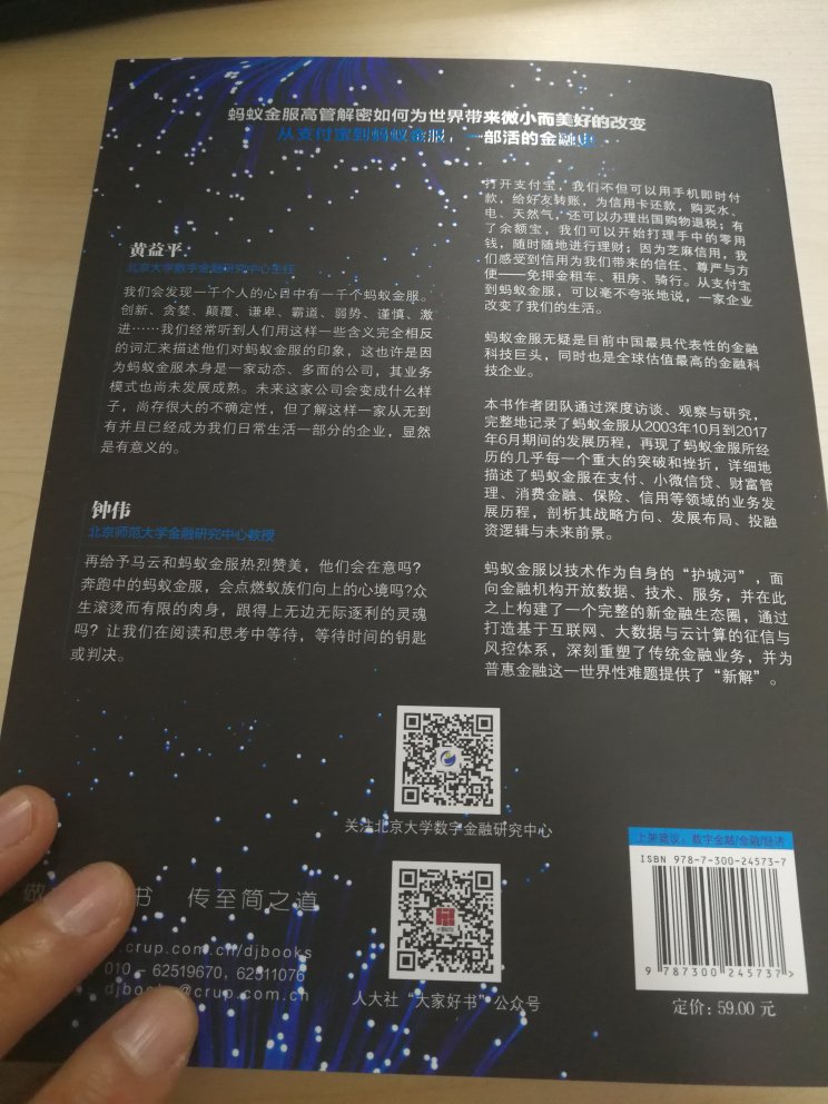 刚到货,还没开始看,印刷很清晰,是正品。包装有点简陋,就一个塑料袋,其他什么都没有,还好不是什么贵重物品。发货速度还是很快的,早上下单下午送到。