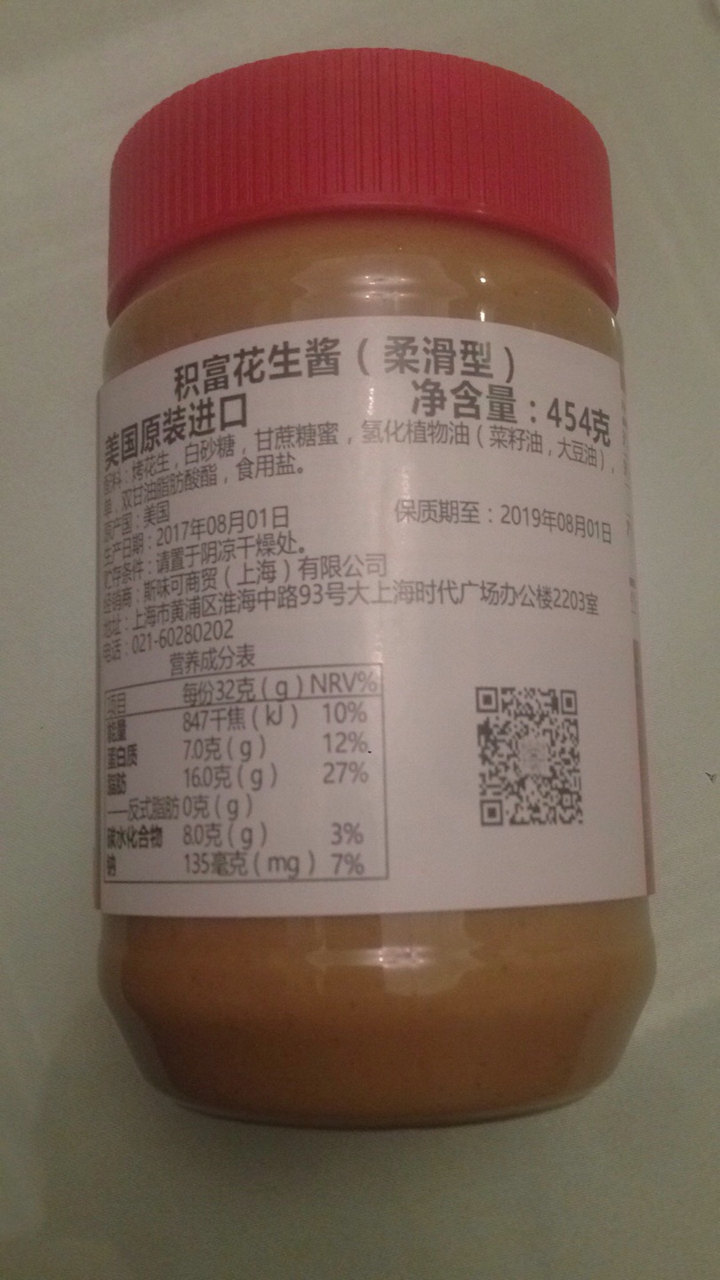 经常食用的品牌,口感很好,非常细腻,花生酱的含油率很高,远远胜过很多品牌。活动优惠期购买那就物超所值哦。
