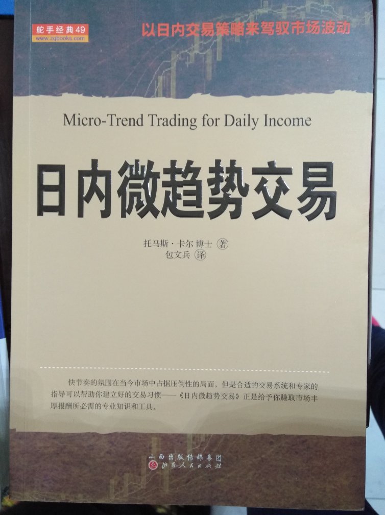 业内专业书籍,内容不错,值得推荐。有些算法思路对于工作想法很有启发,对于从业人士可谓必读精选。为提供的图书点赞!为物流速度点赞!快递小哥辛苦啦!