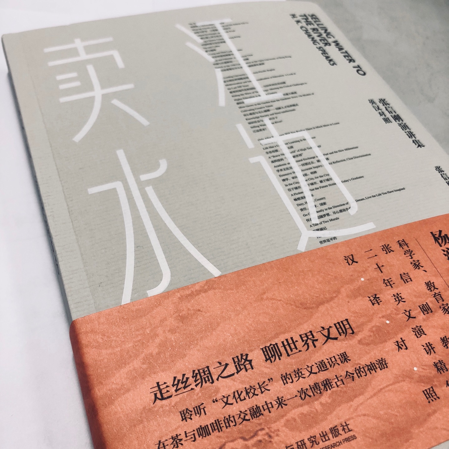 奔着张信刚的英文演讲来的~内容果然通俗易懂,演讲中不时穿插有趣的小故事,让人会心一笑~而且拿到书真的是爱不释手哇,封面非常有设计感,读起来也很舒服