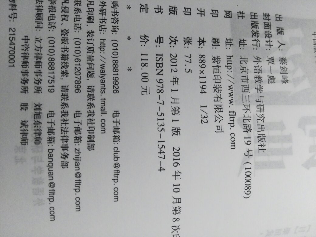 日汉词典配合日日词典用,初学者还是需要的,就是塑封破了背面有很多划痕。外研社出版,收到的这个版本印刷纸张都没有什么问题。