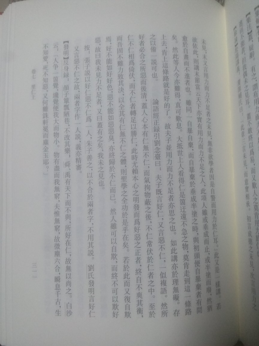 经常在自营店买书,质量肯定值得信赖的,快递速度更是其他快递公司无法比拟的。这次遇到满100减50的活动,又果断的屯书了。