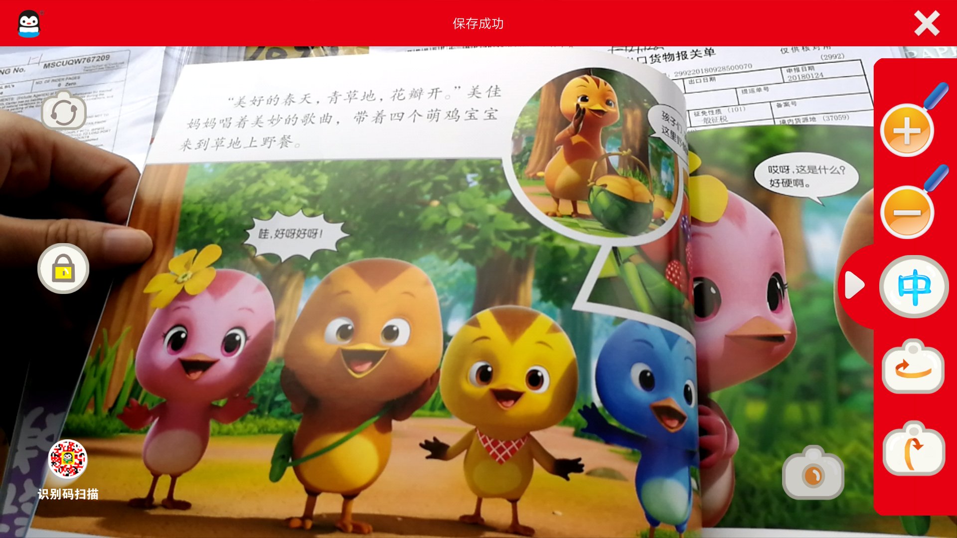 两个宝贝都很你喜欢这个动画片,所以就给孩子们买了这本书,宝贝们都很喜欢,印刷也很棒。点赞