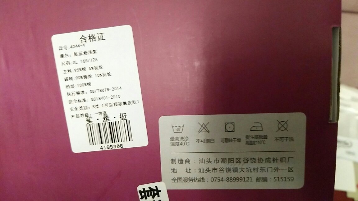 第二次买了,活动价很给力,裤子好看,质量也好,料子也不错,手感舒服