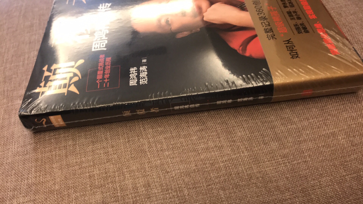 很喜欢范海涛,她的书都会买。质量非常好,与卖家描述的完全一致,非常满意,真的很喜欢,完全超出期望值,发货速度非常快,包装非常仔细、严实,物流公司服务态度很好,运送速度很快,很满意的一次购物