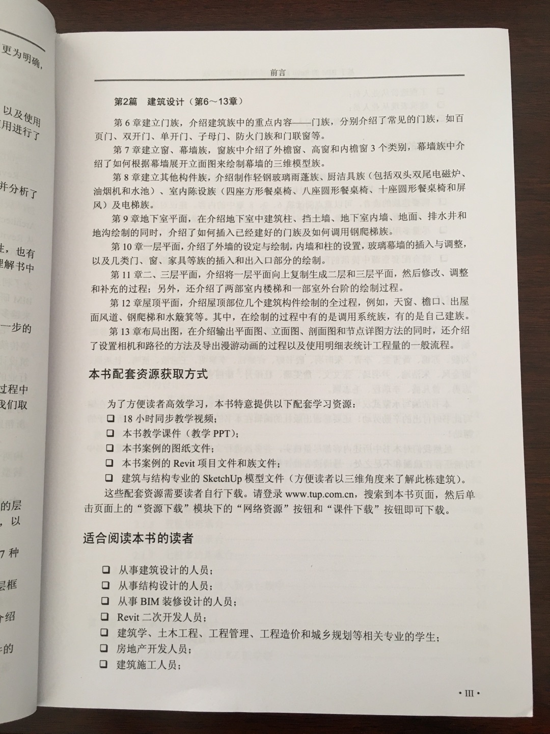 本书讲解了一个案例从开始建模到完成的过程,可以跟着操作学习软件。还有快递能否在商品外侧包一层保护膜缓冲一下,书来的时候四个角都磨损了!