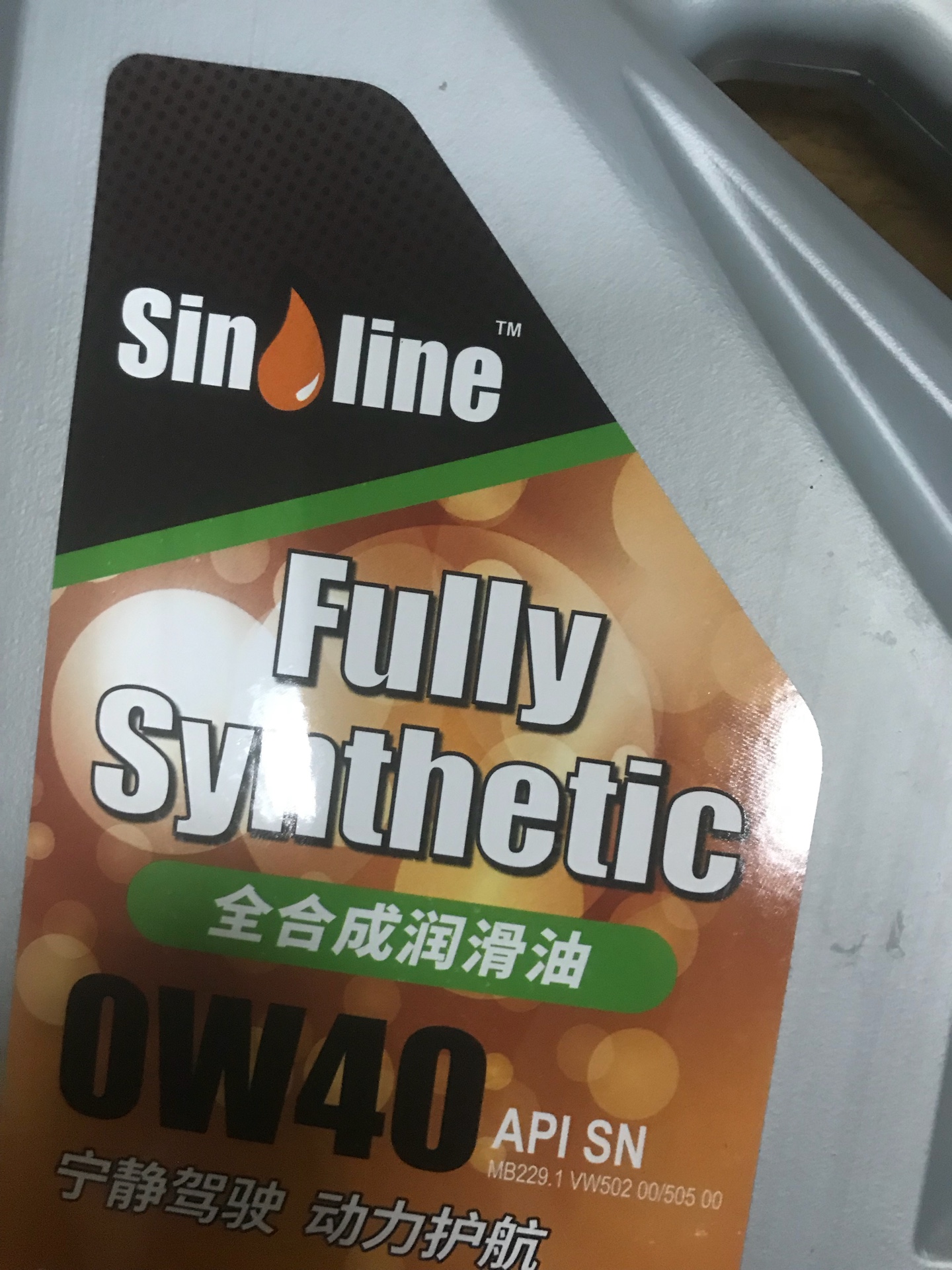 好评!商城购买的商品质量有保障!发货速度很快!东西很好!送货师傅的服务态度非常好? 机油便宜 又是全合成机油 五菱宏光用着应该不错