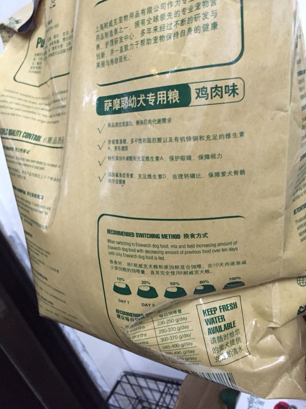 狗狗非常爱吃,第一次买这个牌子,主要是信赖,质量第一,棒