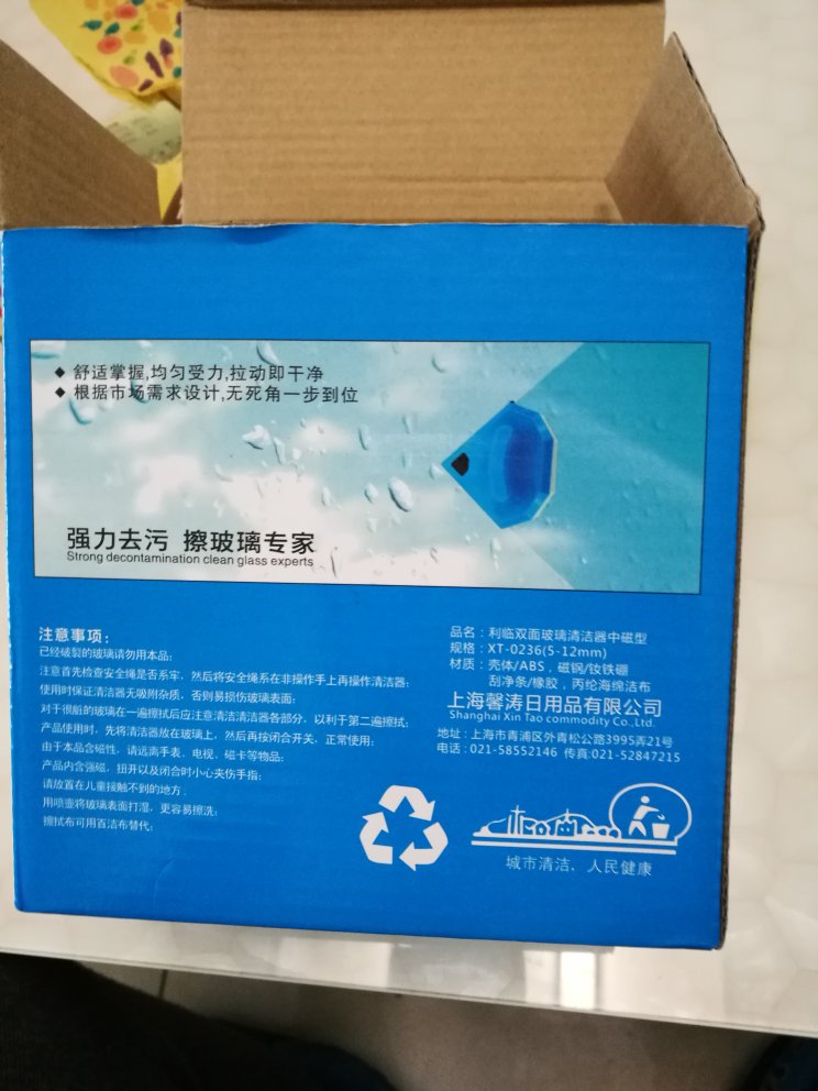 从不写差评的我这次是在是忍不住了。明明是只能擦单层玻璃的东西,卖家按擦双层玻璃来卖。擦双层玻璃吸力太小,总是掉,掉几次里面的磁铁都摔烂了。本来想买来过年打扫卫生用的,阳台玻璃还没擦完就摔烂了。根本就不值这个价格。只有快递还挺快。