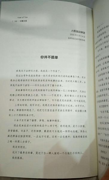 《实习医生格蕾》这部影片深受中国观众欢迎,格蕾身上那种坚韧与善良是所有普通人都在渴求的品质。珊达·莱梅斯这部《试着说是》的文学作品里,延续着积极的人生力量,坚强与善良是不可或缺的高贵品质。这本书告诉读者不要去逃避遇到的挑战,正面面对并正确解决挑战才是不虚度与负责任的人生。自信如珊达·莱梅斯的女性活出了自己的精彩。全书是一部满满的营养大餐,充满着积极与幽默的力量,读者会从中感受到许多曾忽视的细节。不怀疑自我、相信自我、勇敢从黑暗走出,站在阳光下,主动来主宰自己的一切,寻求一切向上的机会、拒绝不合理的要求,有能力做真实的自我。所有书中的故事就像是发生在自己身上的往事般鲜明,很启发心智。学会从生活的泥淖里高雅地脱身而出,女性只要心态温和阳光,一样可以永葆美丽的魅力。就如奥黛丽·赫本般纵然韶华老去,仍被灵魂散发出的典雅之气环绕。很有启发,女性当如此。