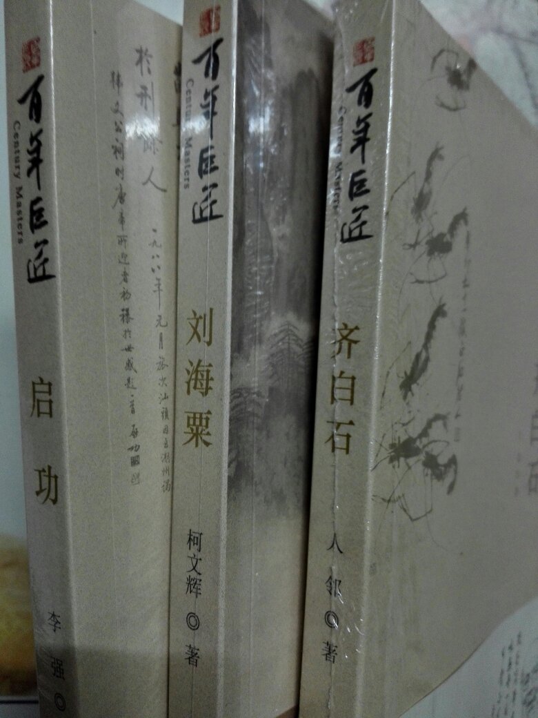 早年完全有几乎收藏他的“霸王别姬”,画中感觉不中不洋,有种怪怪的感觉。不过,中央电视台的《百年巨匠》很不错!做纪录片是他们的强项,这是优势,其他的东西就不敢恭维啦?
