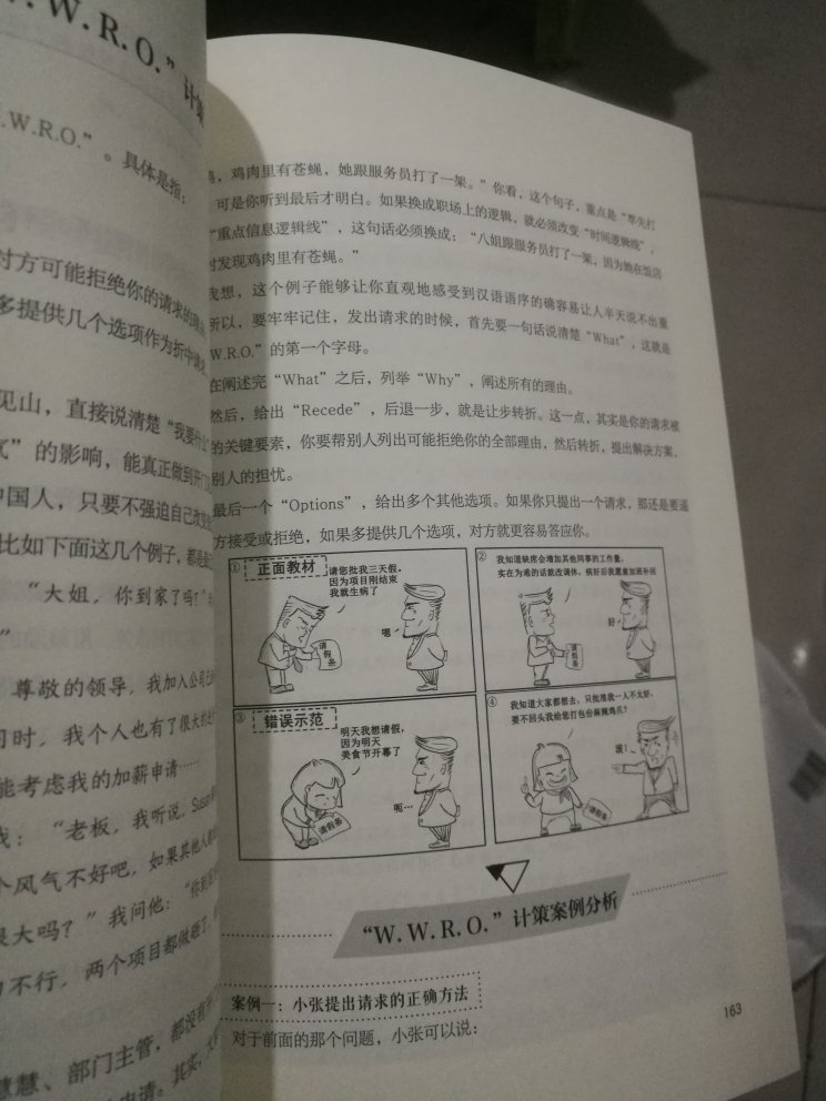 纸张非常好,手感很好,个人摸着就很喜欢。没有读太多,只读了几页,就感受了“琼瑶式”感情渲染,那感觉很熟悉又很陌生。接着读试试吧?