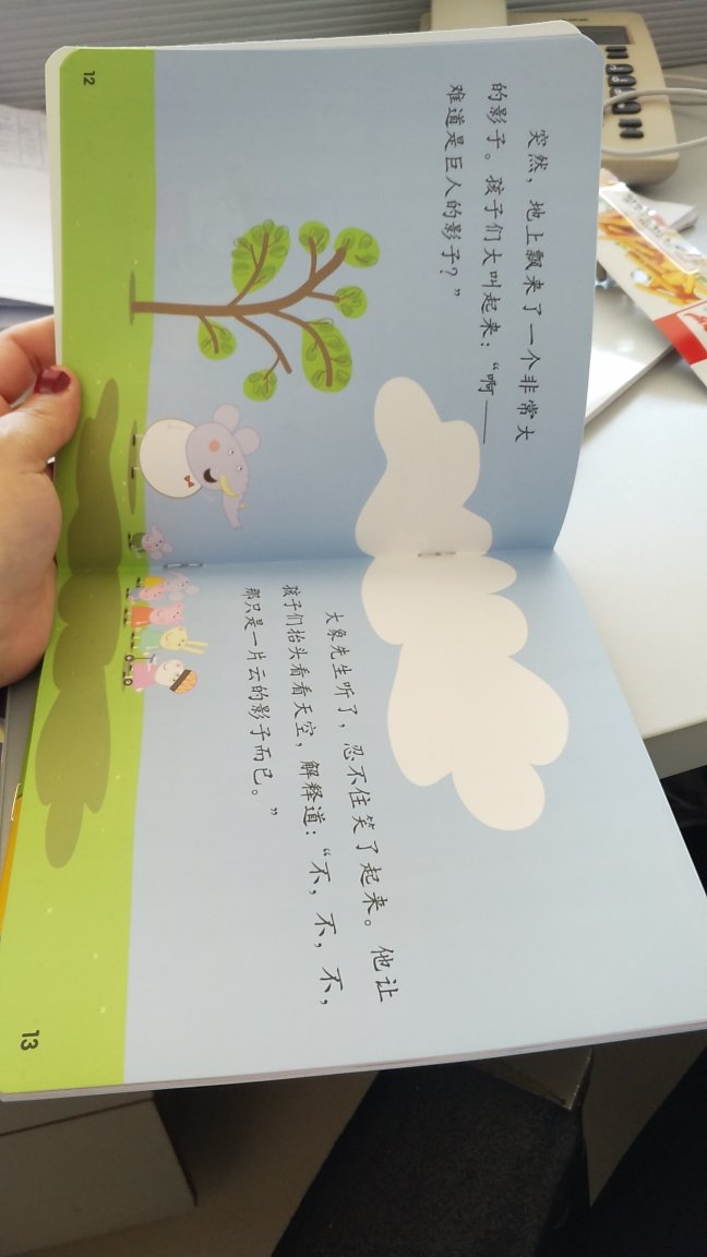 质量很好,我想宝宝应该会喜欢,以前买的书都读完了,这次购入一批,正好孩子是爱读书的时候