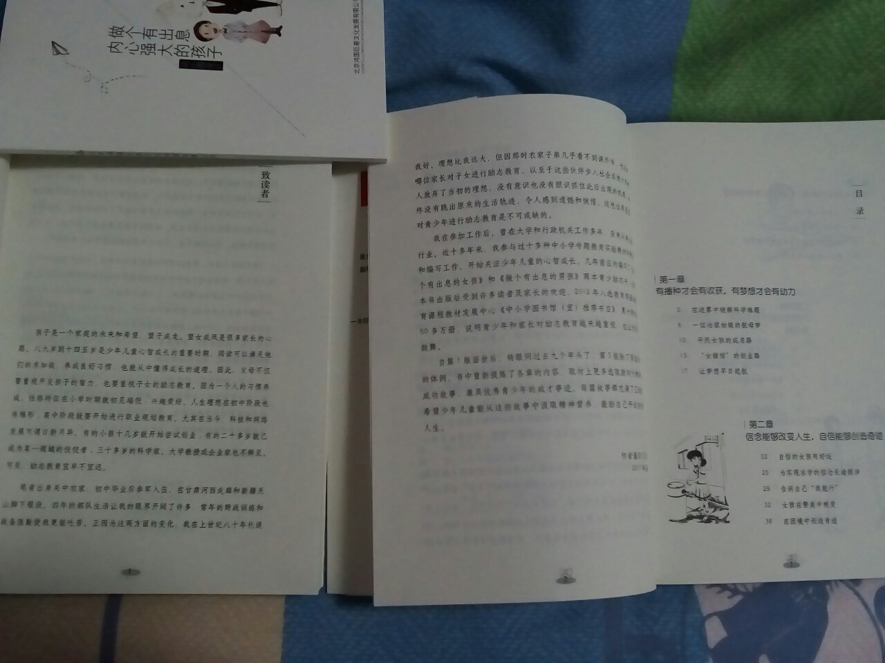 书籍收到!包装很好,书刊设计新颖,纸质尚可,印刷还行,故事情节,内容比较丰富,一套两册,儿女各一本,不错……!感谢快递,正月初五夜晚9点,毛毛细雨,服务到家……!!!
