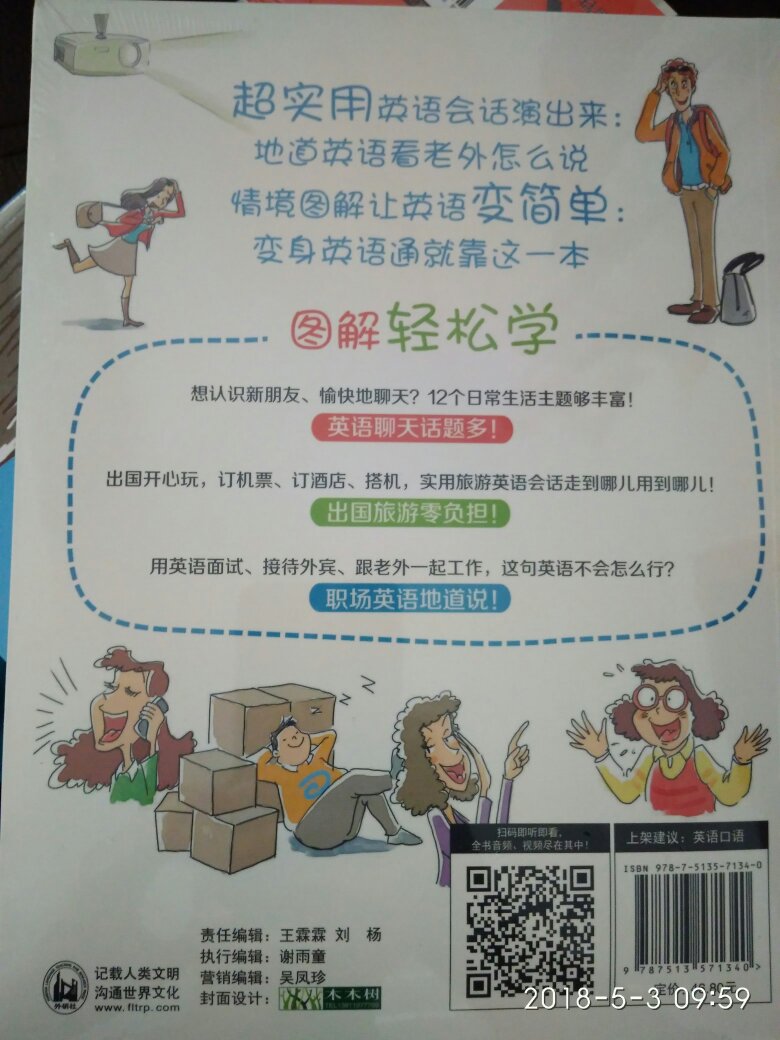 有塑封膜,暂未打开,看着还可以。同系列的《生活英语大百科》正在看,感觉不错,不枯燥,有图画容易记忆