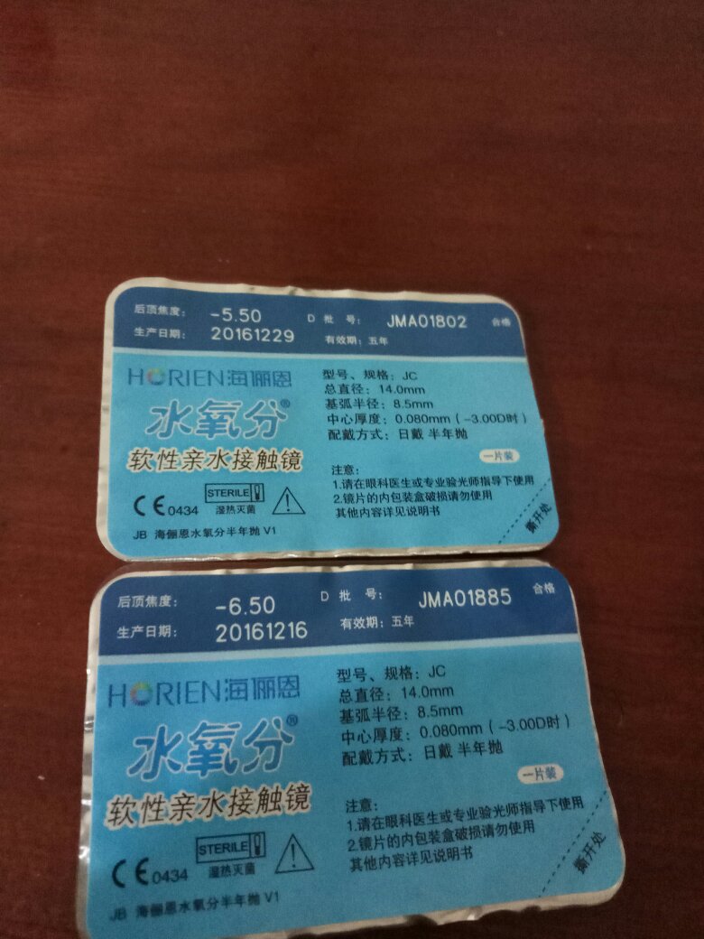 还行,就是在一个盒子里边发现了一个白色条状物,不过没有影响眼镜片