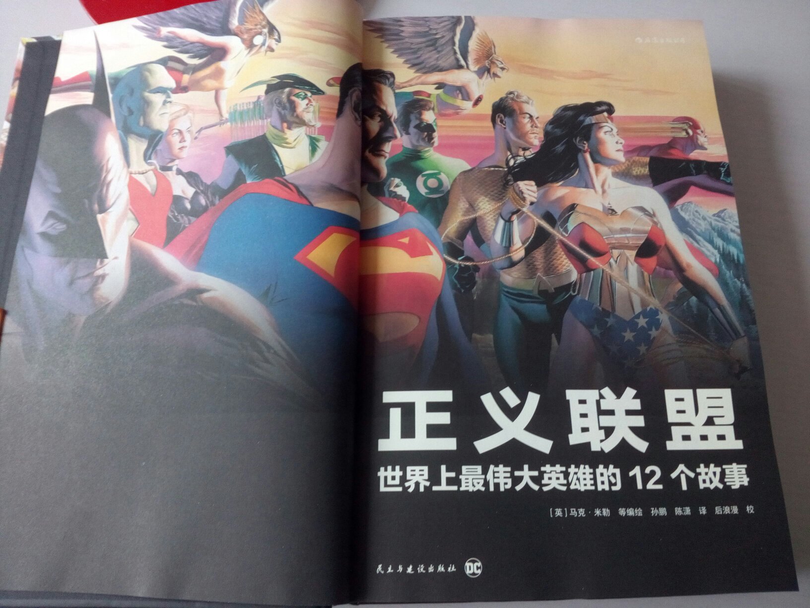装帧设计很棒,圆脊书脊,纸张尚可,印刷看起来也很不错。绘画风格与场景设计都属上乘,色彩还是封面最漂亮,内页感觉没封面出彩。