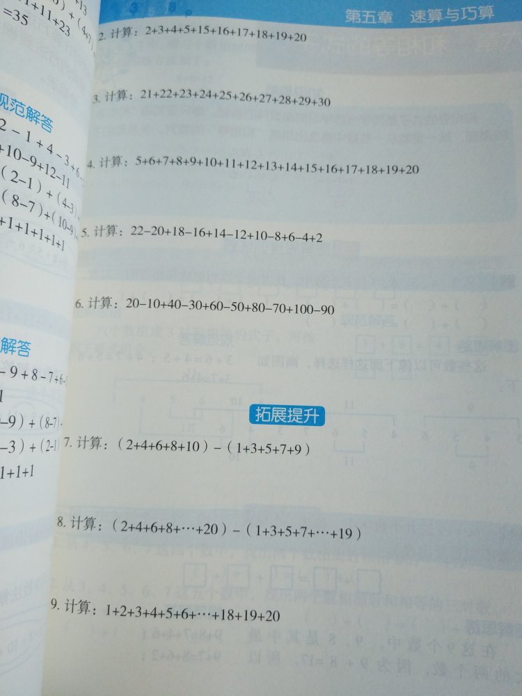 的书真的是送货太快了:)上午才下单,结果下午午觉睡醒书也到了。送货员师傅送书真是快啊。没有活动买书首选,有活动也是只在买,评价没有积分也要认真晒图希望给我后面买的人帮助选择是否需要。。。这本书很新!
