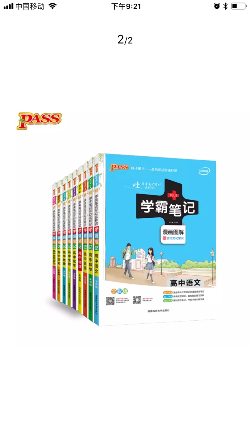 好多人推荐,满意,印刷质量好,好多人推荐,满意,印刷质量好
