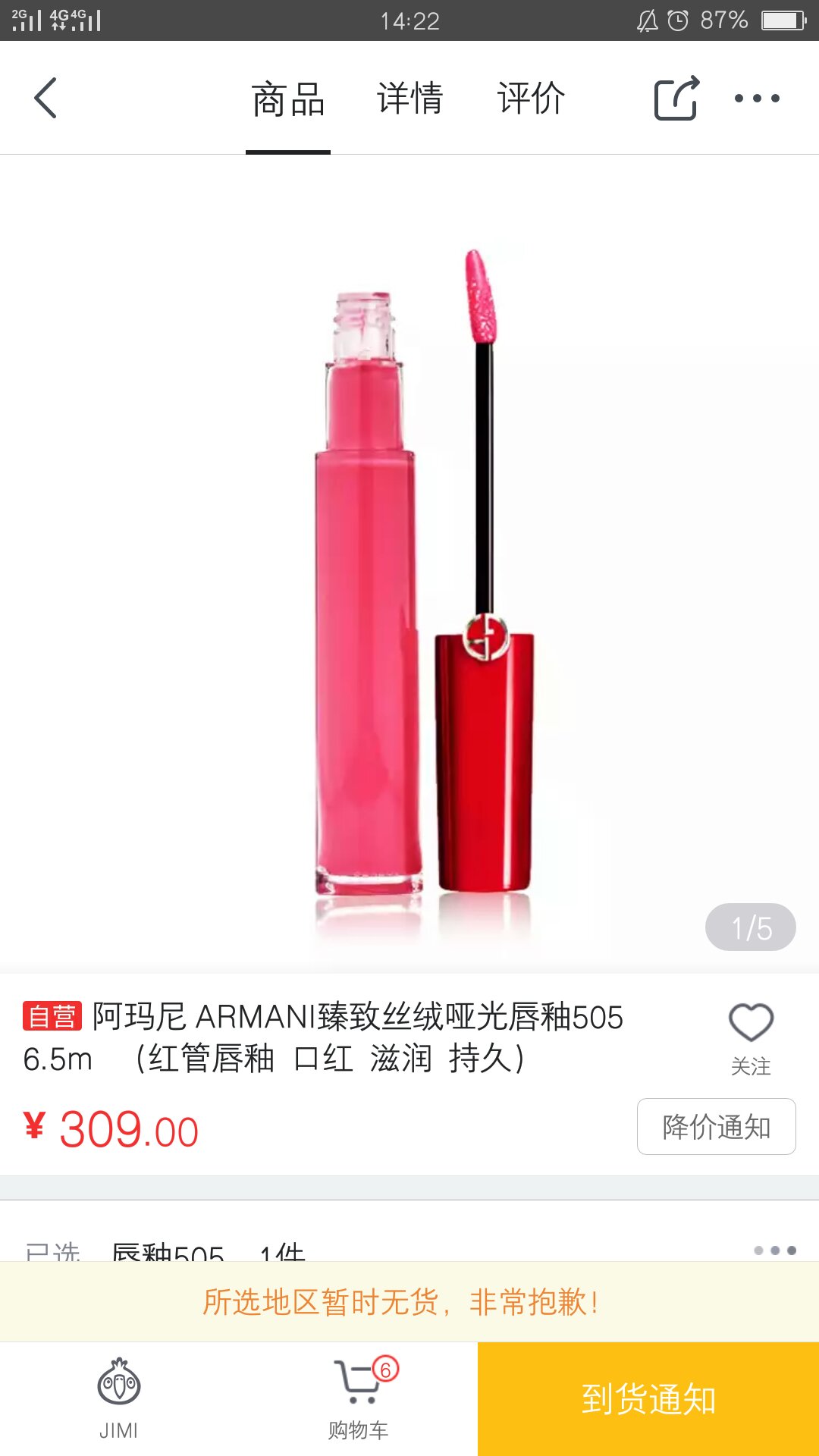 效果不错,值得购买,像是真货