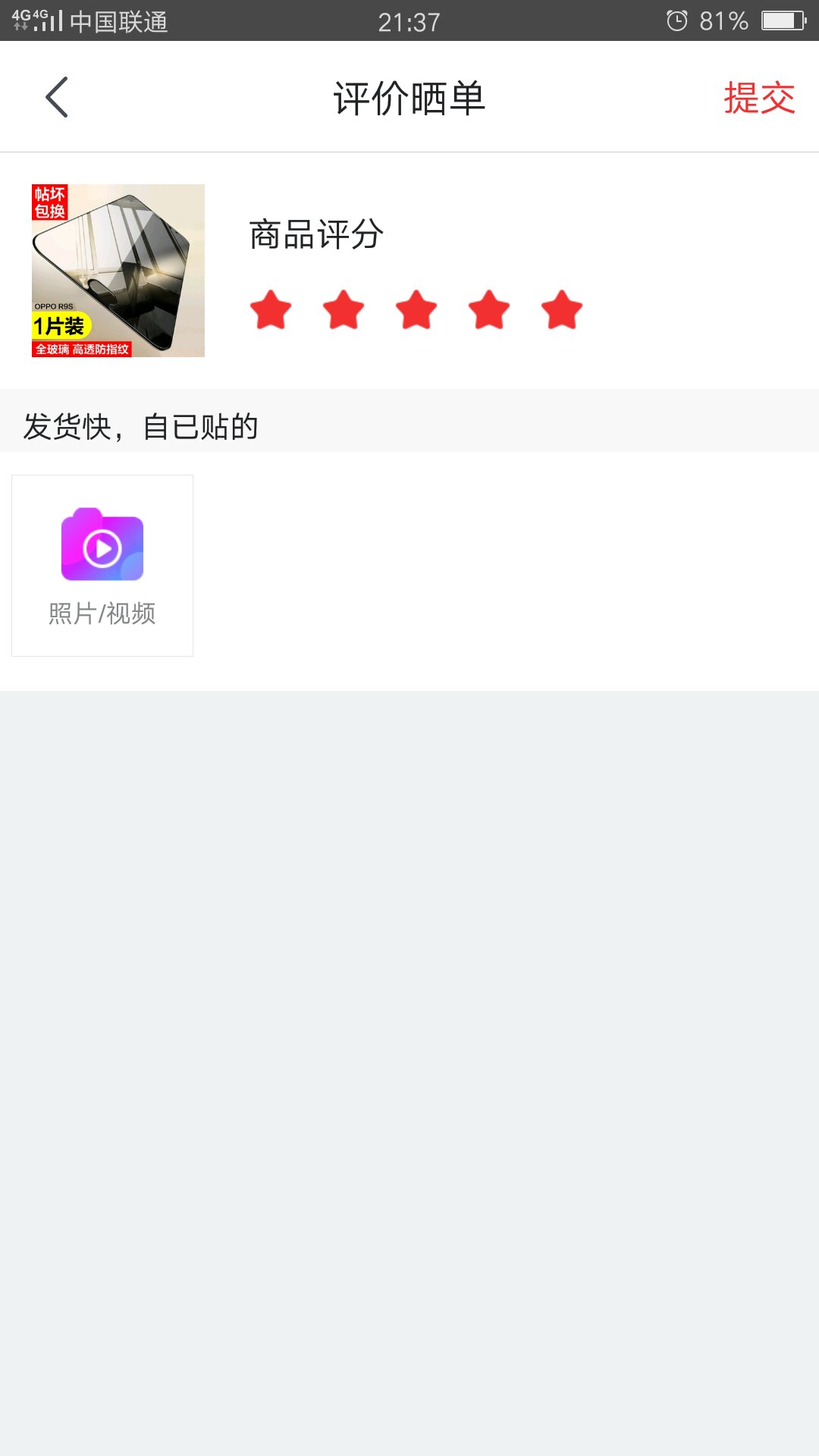 感觉还不错