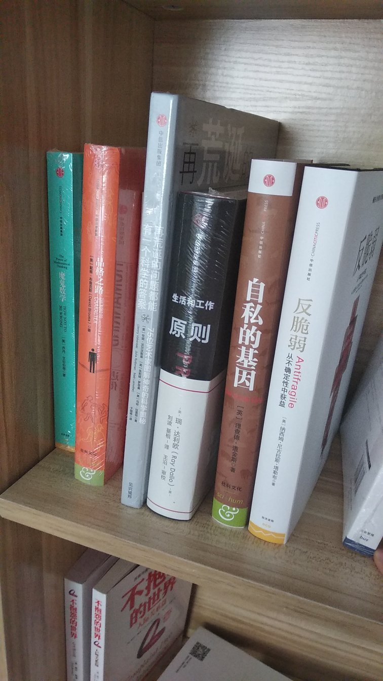 书还没有看,但是质量是很好的,中心出版的书一直都很棒,对人有益。在中信出版社旗舰店买了好多书,质量很好,物流快。但是告诉大家,同样的质量、物流(北京发货、中通快递),唯品会的价格平均一本实惠十块,所以,我一口气就买几千块。第一张图片是这家店买的,第二张是唯品会买的先到了600的。不过要买新一些出版的书要在这家店,有的书在唯品会可以买到,品种有限。我发现多拍图片可能是赚京豆的方法。总之值得买。的质量是很好的,还总是会有很优惠的活动。我一般买护肤品上唯品会,保健品和进口产品上考拉,杂物和生鲜去*,日常用品和零食上,耶,不知道评论多一些能不能拿到20个京豆。我已经是plus会员了,心里对此还满感激满愉悦的。唯品会也买了个会员年卡,感觉这些卡办办是很实惠的,真想再多吸引一些金钱,我爱金钱嘛,而且我知道金钱也爱我。祝福大家有美妙的一天,祝福健康,祝福快乐,祝福幸福与和平