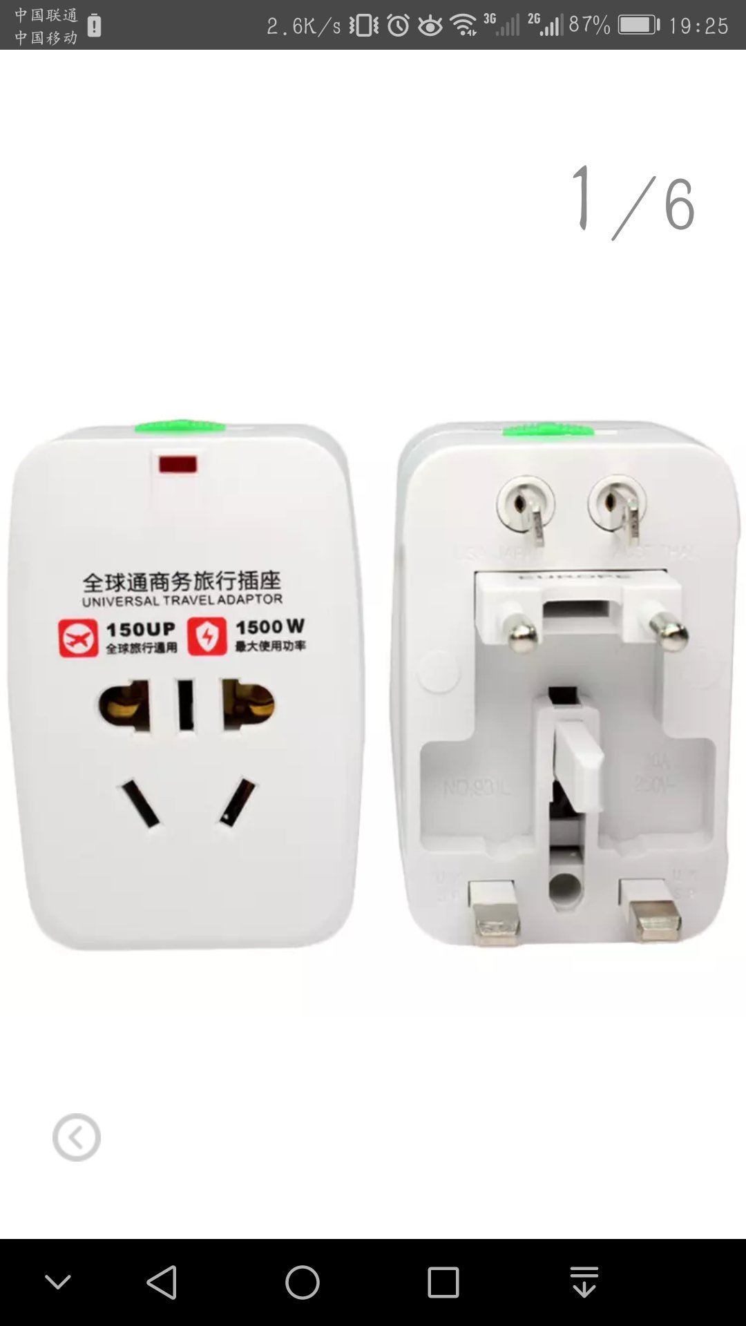 因为港澳的地方插座不一样,上次去都充不了电,不够电用