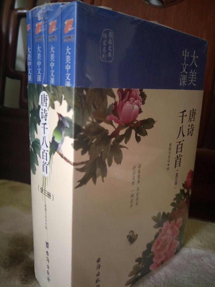书收到啦!包装还是挺好哒!然后 !一套4本 过两年我侄女上学了可以考虑下送她了 让他来感受下被古诗支配的恐惧!