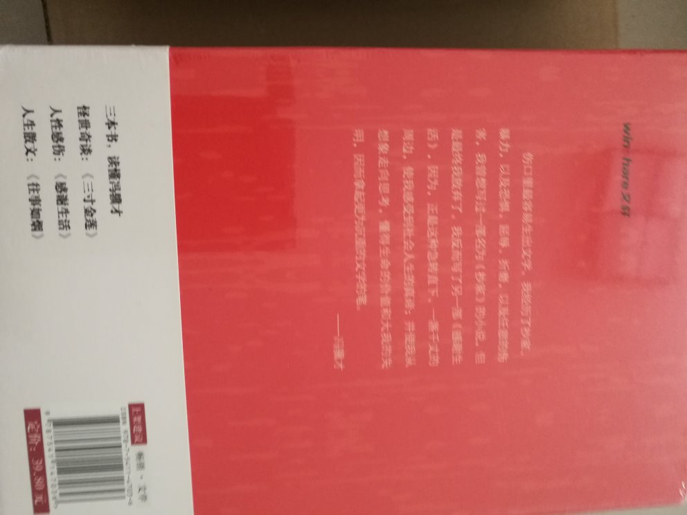 《好儿女花》是虹影成名作《饥饿的女儿》的姊妹篇。 母亲过世,她返回重庆家乡,在奔丧的三天,逐步揭开了家族阴暗的历史。 她曾在十八岁生日当天知晓了自己的私生女身世,之后她浪迹四方,于国际文坛声名鹊起。婚姻遭变,这些都一一夹叙在她奔丧的线索里,母亲的生平,兄弟姐妹扭结不清的人性表现,以及那谜一般的不堪回*的过去,将生活混乱沉重的大幕一点点拉开。 虹影写的是底层社会的一个家庭,这个家庭既普通但有特殊,家庭关系特殊,兄弟父母之间都很特殊。 在歌颂亲情的大背景下写出了另一方面很复杂的东西,不是没有亲情,而是亲情也包含很多矛盾冲突,这些冲突与人性的弱点是相关的,不因赞美家庭而掩盖这种危机。 虹影很真实地讲出了家庭关系里的真实性和复杂性,没有掩盖真实的人性,深入家族细微的关系中,看到*基本的社会层面显现出人性的冲突。 在虹影的成名作《饥饿的女儿》中,不同于张爱玲的隐晦,虹影把中国母亲形象这个议题写得淋漓尽致,惊世骇俗,彻底颠覆了关于母亲叙述的既定话语,呈现了一个人性深渊里的母亲。而从《好儿女花》中,我们捕捉到很多虹影渐渐释怀的情愫。 她慢慢地了解到自己身世
