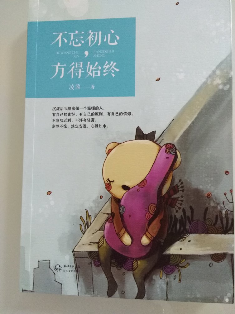 那本:余生,请多指教 书面下有折痕,被外面那个圆形镂空的封面包住了根本看不出来会这样。作为一个爱书且有强迫症的我看了伐开心,可能去书店购买书的快递员也没发现吧